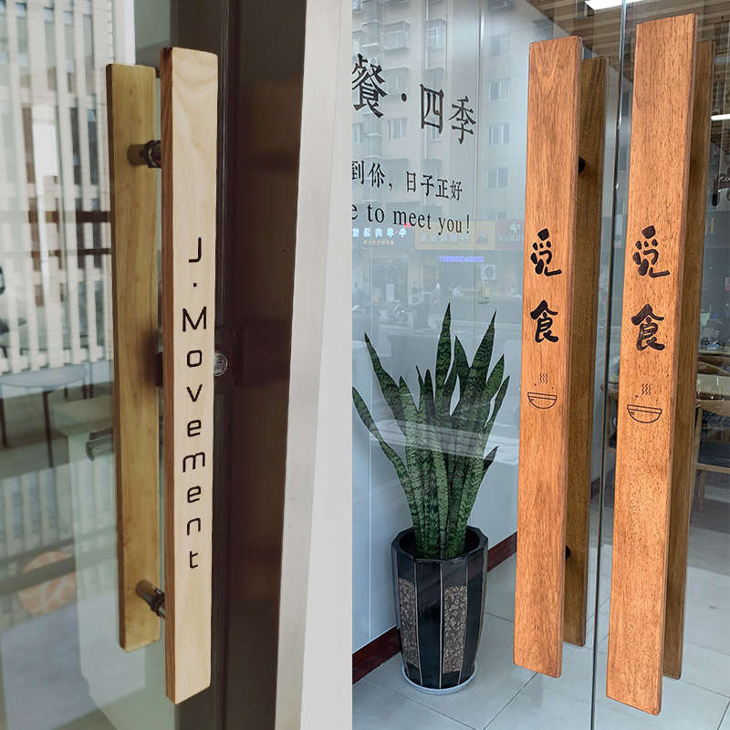 实木门拉手木质拉手定制中式玻璃门把手刻字酒店拉手实木大拉手