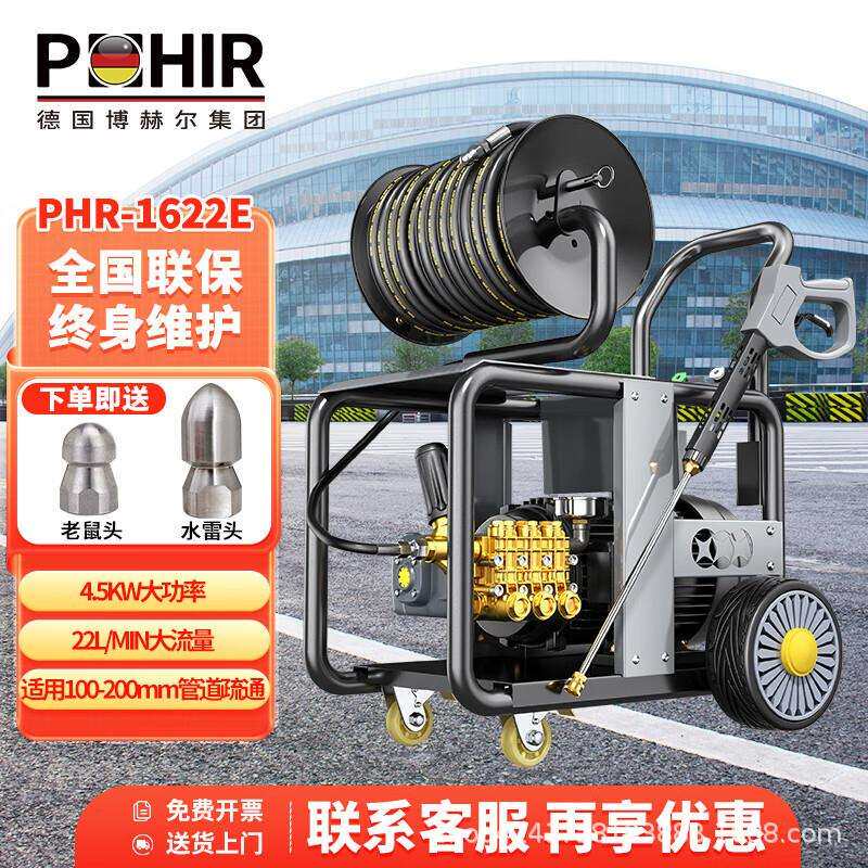 博赫尔高压管道疏通机商用下水道管道物业疏通机电动大功率清洗机