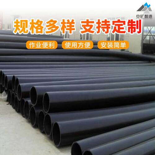 PE矿用管双抗一体式瓦斯抽放管PE矿用管喷浆管