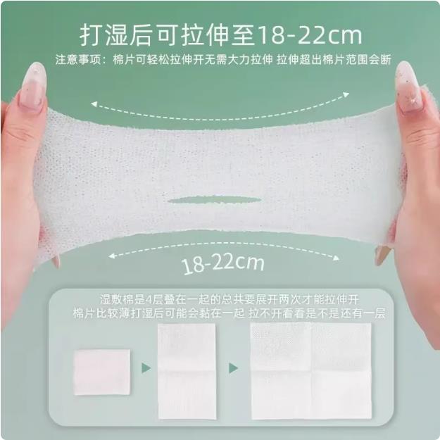 【下单立减50】湿敷化妆棉鼻子款超薄可拉伸轻薄透气组合套装