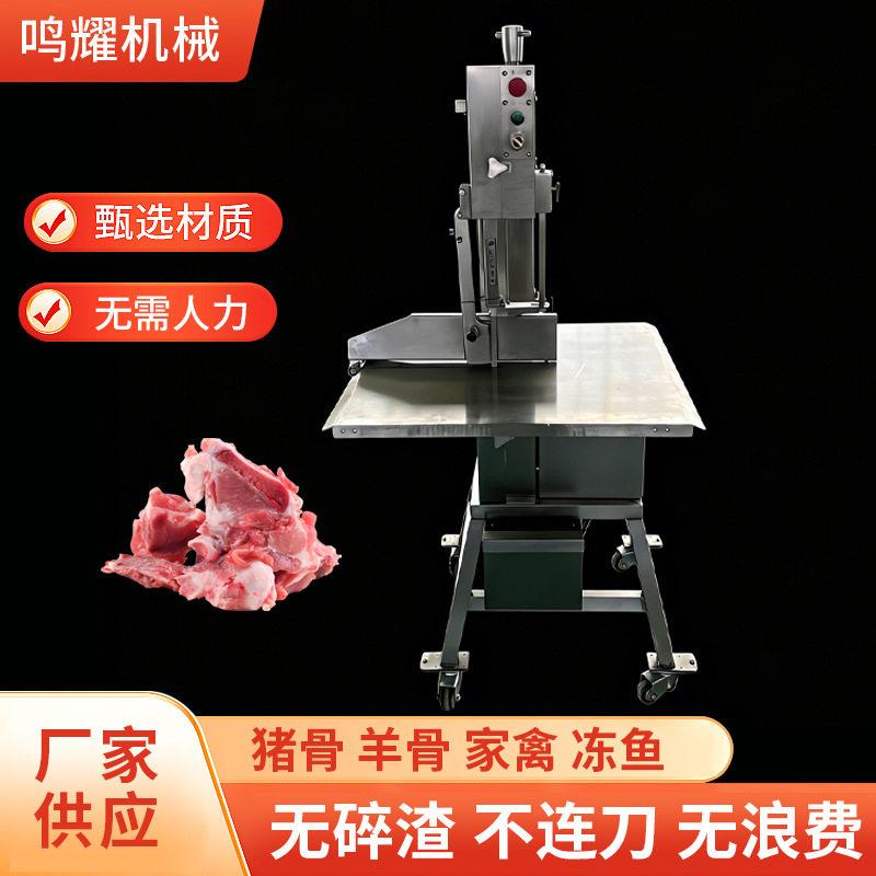全自动锯骨机商用锯骨机商用锯骨机大功率效切骨锯骨机立式新型