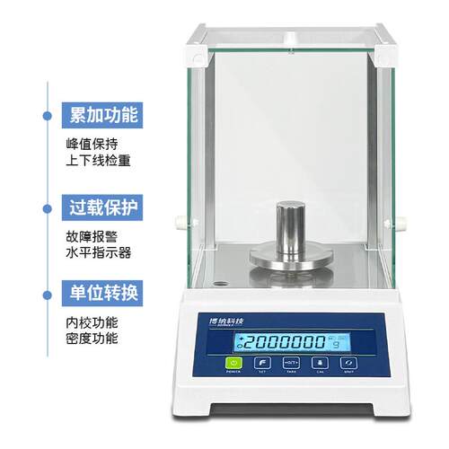 博纳科技电子分析天平万分之一0.0001g 0.1mg秤实验室千分之一1mg
