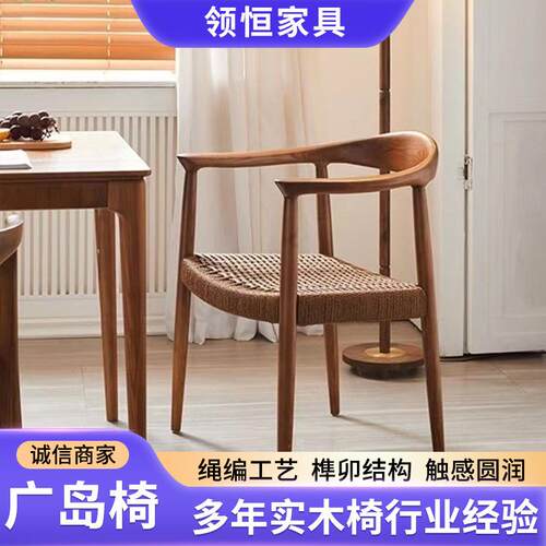 北欧实木餐椅肯尼迪总统广岛椅橡胶木原木会议家用洽谈简约靠背椅