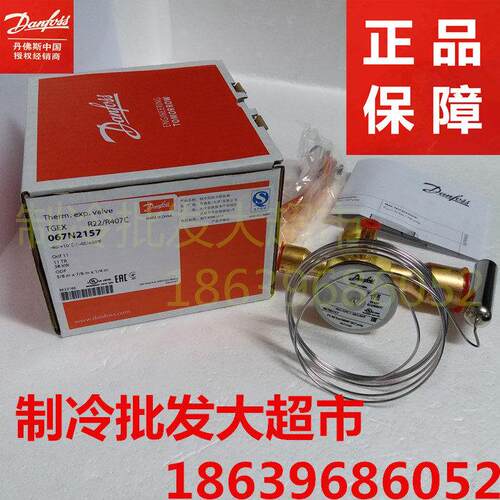 Danfoss丹佛斯热力膨胀阀TGES2/2.5/4/5/7.5/9/11/13/18/21/26TR