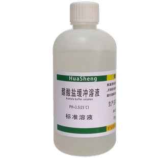 缓冲溶液5发标准酸盐包纯化 邮试剂ph3酸盐水缓冲溶液醋.速乙检测
