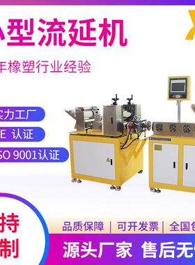实验室多层挤出机片材挤出机PP覆膜机XH-432-25多层流延薄膜