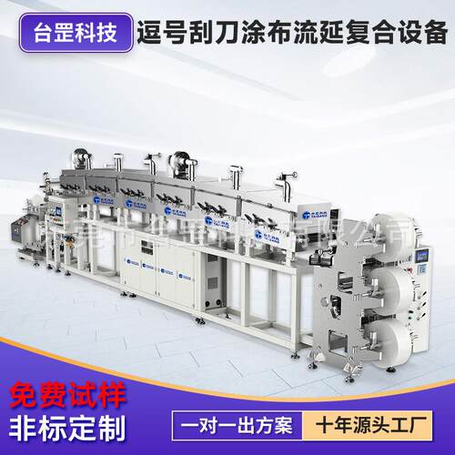 台罡厂家直供逗号刮刀涂布流延复合设备PI薄膜涂PTFE浆料