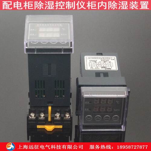 SYZ-WSK-SX 智能数显温湿度控制器 配电柜除湿控制仪柜内除湿装置