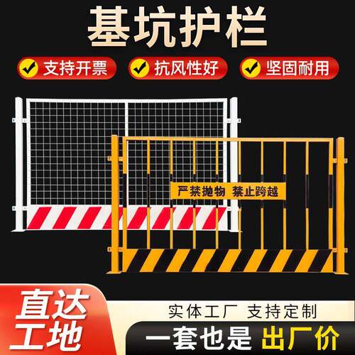 施工建筑工地基坑护栏建筑定型化临边安全警示冲孔围挡道路防护栏