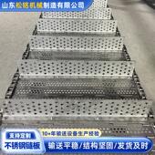 不锈钢炼板输送带食品烘干果蔬清洗工业提升机用耐高温炼板输送带