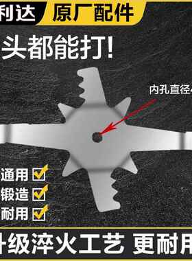 通用研磨机刀片家用小型磨粉机加厚八叶刀专用通用型刀片刀头配件
