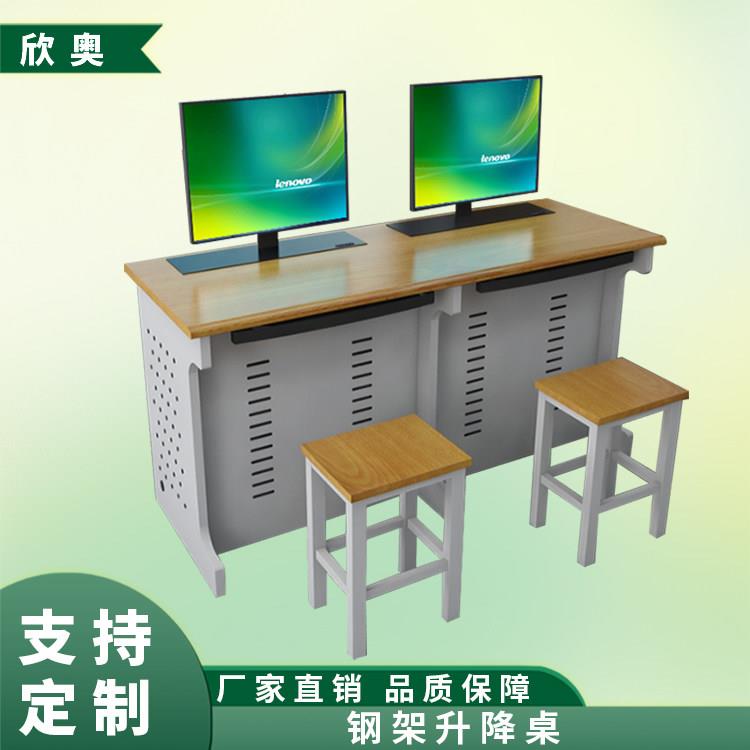 学校电脑桌显示器升降式电教室机房桌钢架培训办公电动升降学生桌