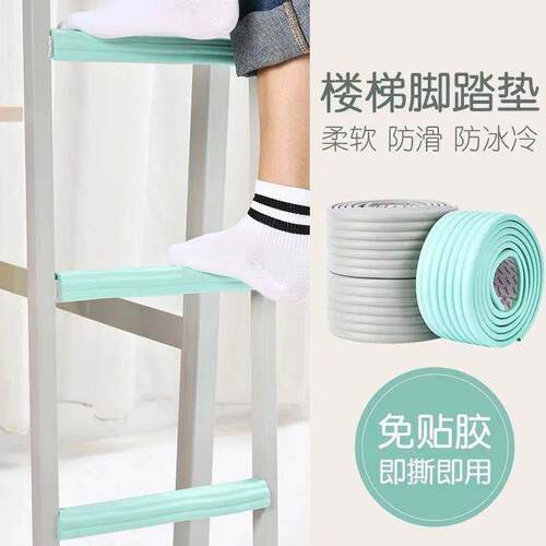 宿舍床楼梯脚踏垫学生寝室上铺梯子防滑垫高低床台阶防撞条爬梯垫