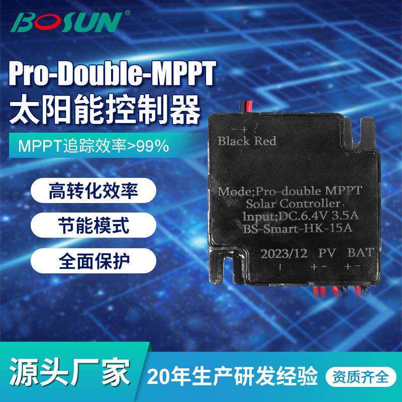 自主研发MPPT充电太阳能路灯控制器追踪效率高达99.5%厂家直销