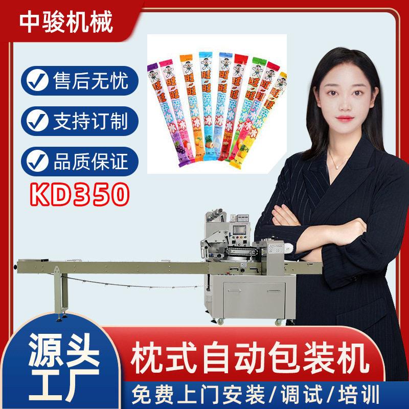 玻尿酸冻干粉美容预充针包装一次性医美注射器美容产品枕式包装机