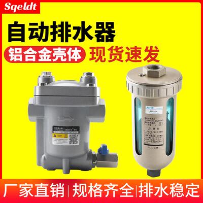 空压机过滤器气动自动排水器AD402-04储气罐末端排水阀油水分离器