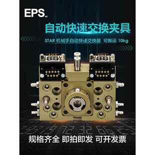 35Q NSK 35QJ 03D 20D 10Q 机器人快速交换器夹具自动用OX系列NSK