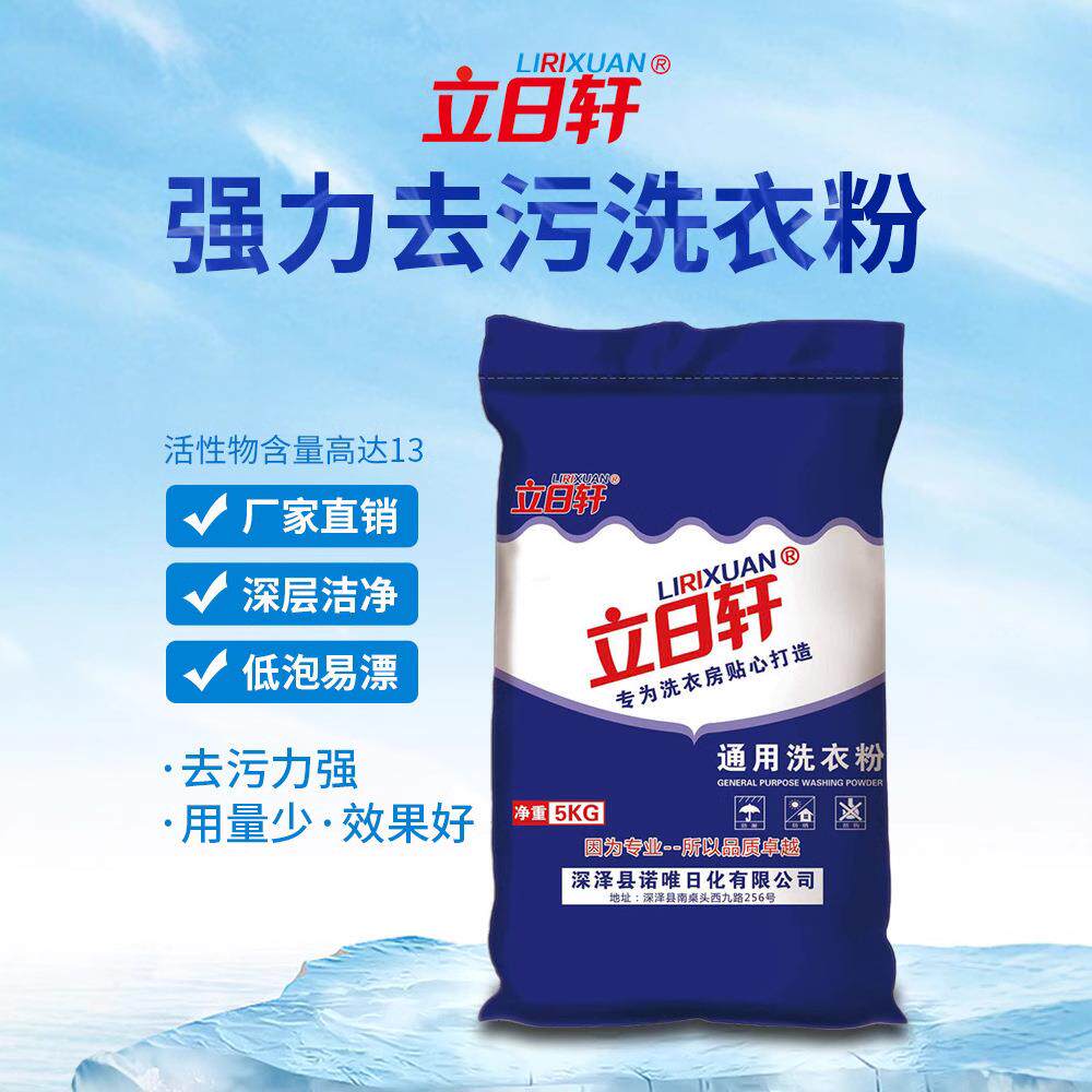 强力洗衣粉5千克斤大包大袋高泡酒店宾馆专用工业强力去油
