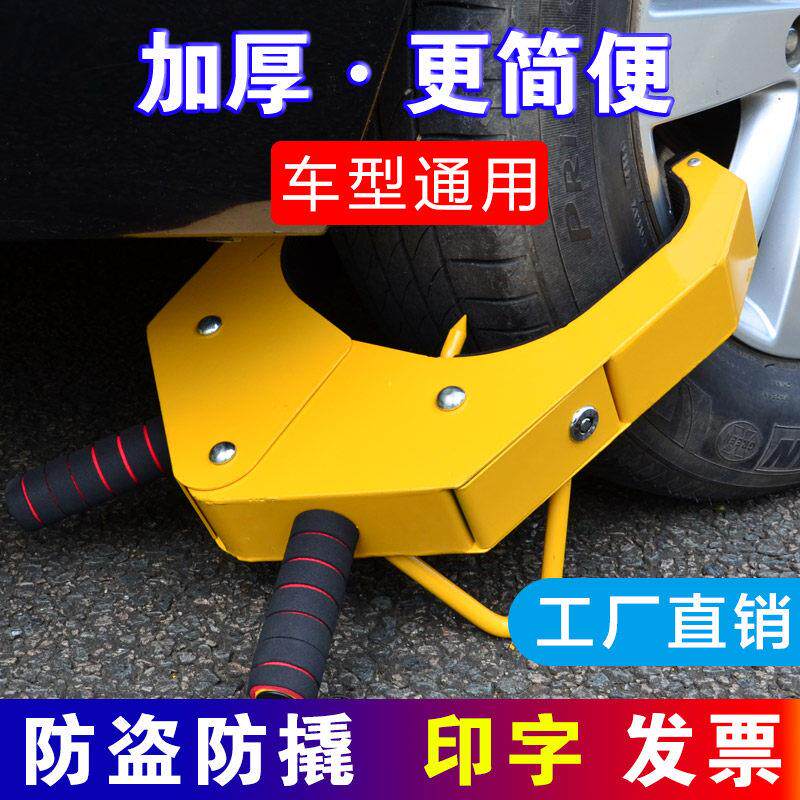 加厚夹子型车轮锁 汽车防盗轮胎锁 老虎钳轮扣锁 城管物业用锁车