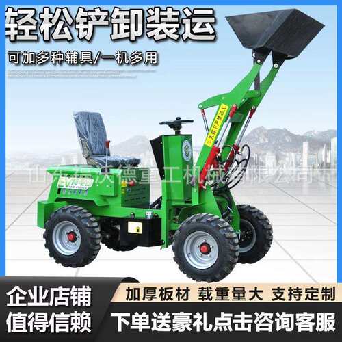 小型电动装载机四驱养殖场清粪工地推土上料小铲车低耗效率高