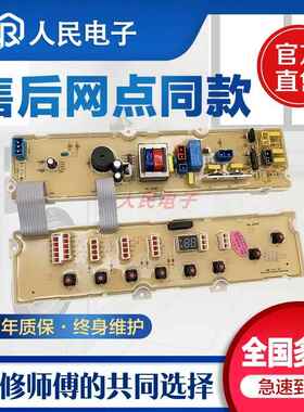 LG双力神洗衣机电脑板XQB70-57SF XQB60-52SF62SF控制主板线路版