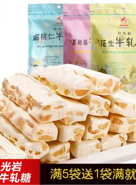 厦门特产日光岩牛轧糖180g 花生蔓越莓零食喜糖果鼓浪屿