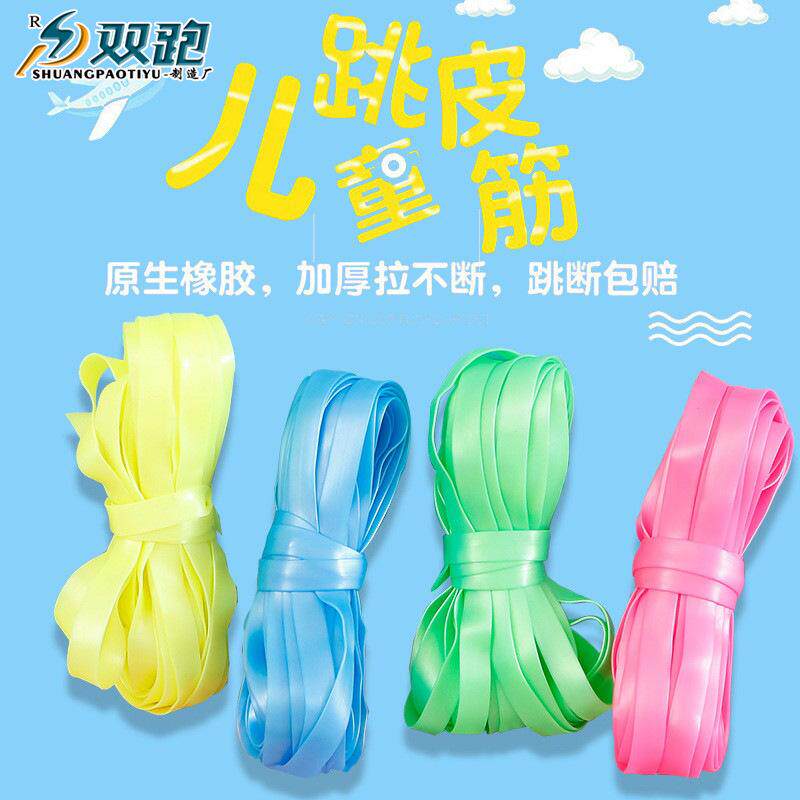 橡皮筋儿童更多中小型健身器材