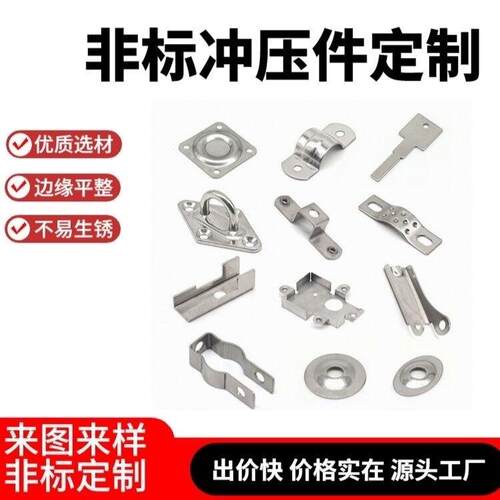 非标五金冲压件加工定做平垫圈各类金属铁片铜铝不锈钢钣金零配件