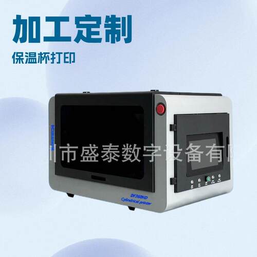 源头工厂直销桌面级圆柱UV打印机塑料玻璃水晶打印机ST-DF60HD