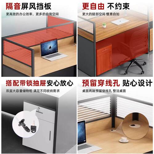 简约现代职员办公桌椅4人位工位桌组合办公室屏风隔断卡座电脑桌