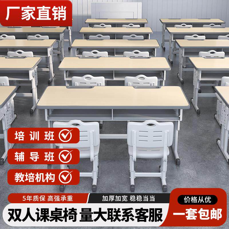 双人学生课桌椅机构托 托管班教室辅导班补习儿童学习桌子培训桌