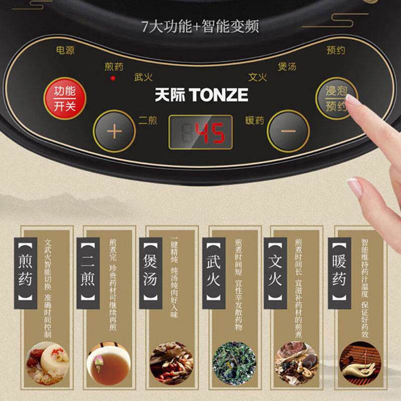 正品天际全瓷自动中药药壶砂锅3升两件式多功能中药煲熬生煲汤煎