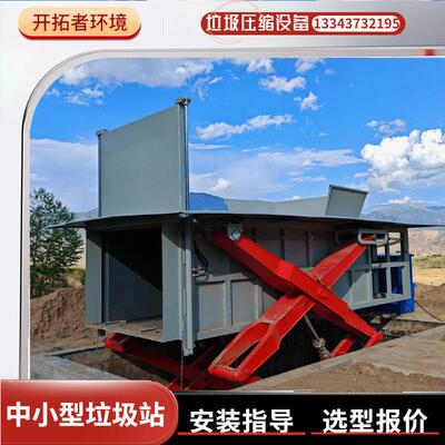 垃圾周转站设备 地埋升降式垃圾压缩中转站 公园转运站垃圾压缩机