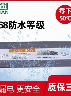 LED超薄防水电源变压器220V转DC12V24V30W60W80W100W200W350W400W