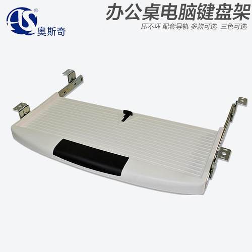 ABS键盘托键盘滑轨电脑桌办公键盘抽静音键盘架厂家