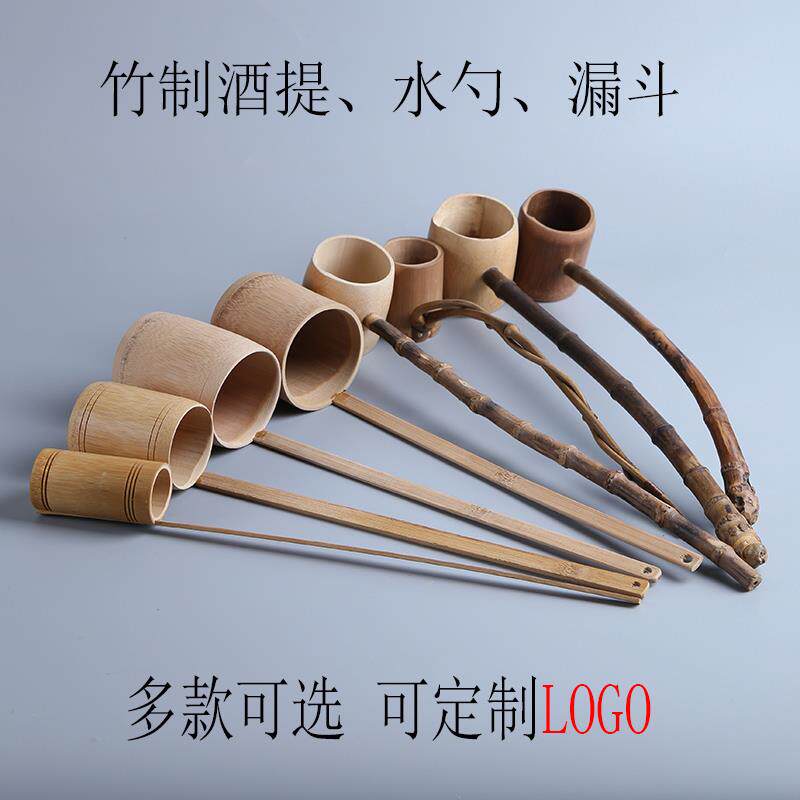 手工竹制酒提子打酒勺酒吊子盛酒器竹漏斗家用打酒器打水瓢舀水勺