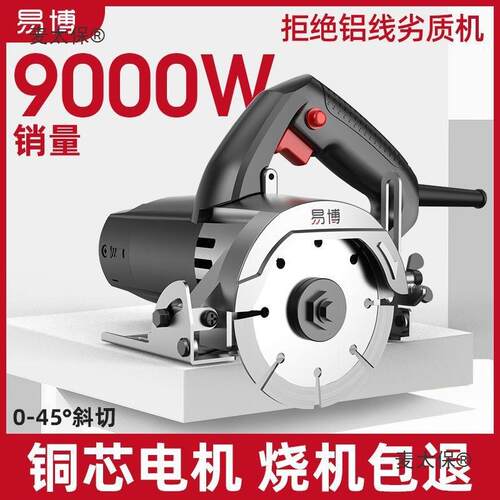 德国切割机220v瓷砖混凝土开槽切墙石材大功率小型电锯手提麦太保