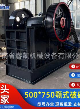 全新500*750颚式破碎机电动柴油工业粉碎设备工厂直销现货现发