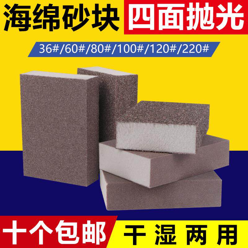 驰甬海绵砂纸玉石打磨木工家俱佛珠文玩抛光耐磨弹性沙砖磨块包邮