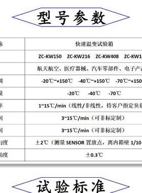 温度变化率K-TH-1201~1/min高低℃温可程式线性非线性快速5温变试