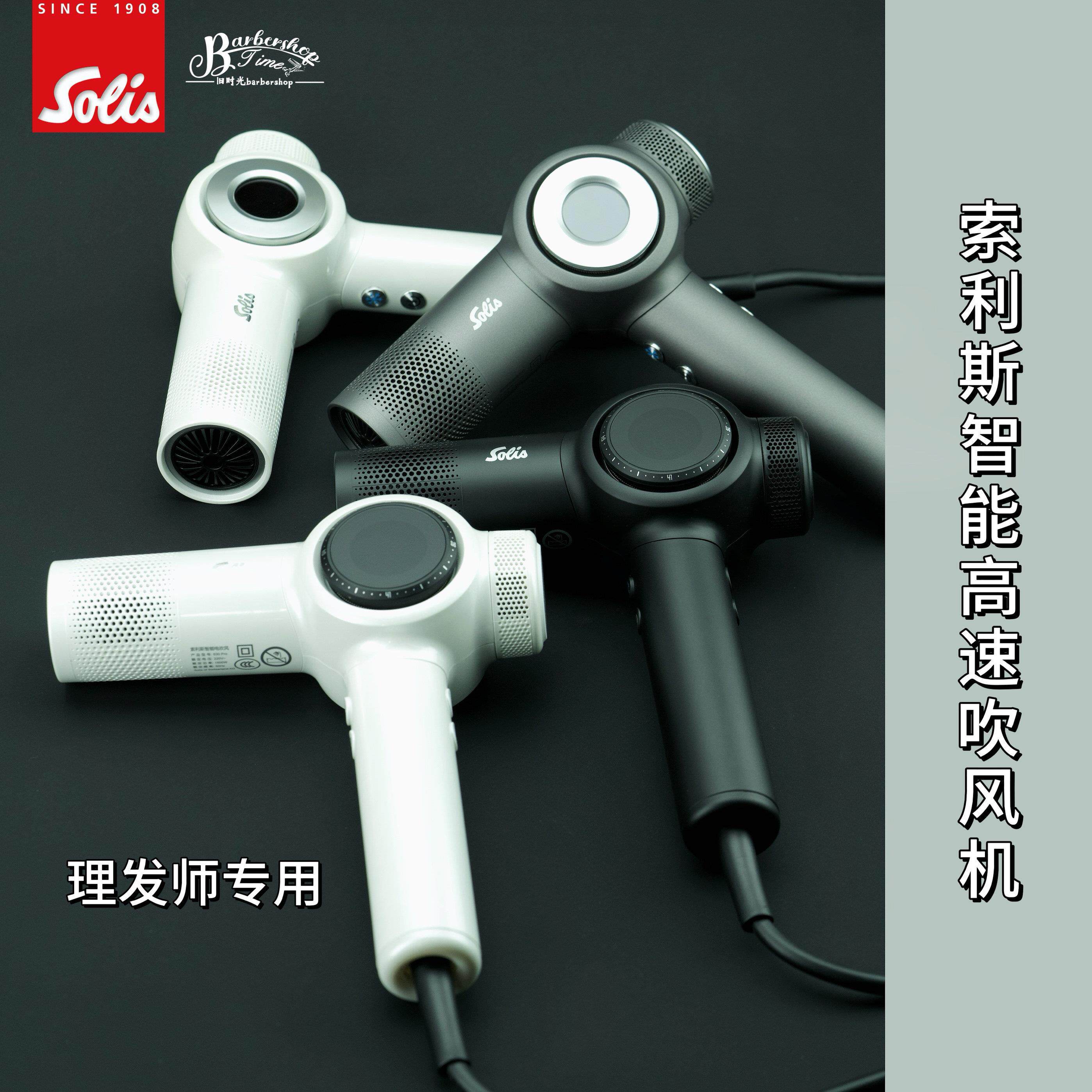 Solis/索利斯630Pro高速吹风机负离子发廊理髲店专用吹风机筒护发