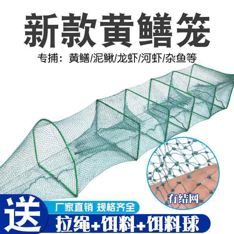精品黄鳝笼泥鳅网小虾笼捕虾网专用龙虾笼有结地网笼长鱼鳝鱼笼网