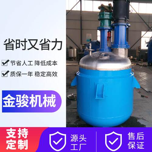 厂家供应反应釜热熔胶水聚氨酯搅拌罐不锈钢电加热反应釜