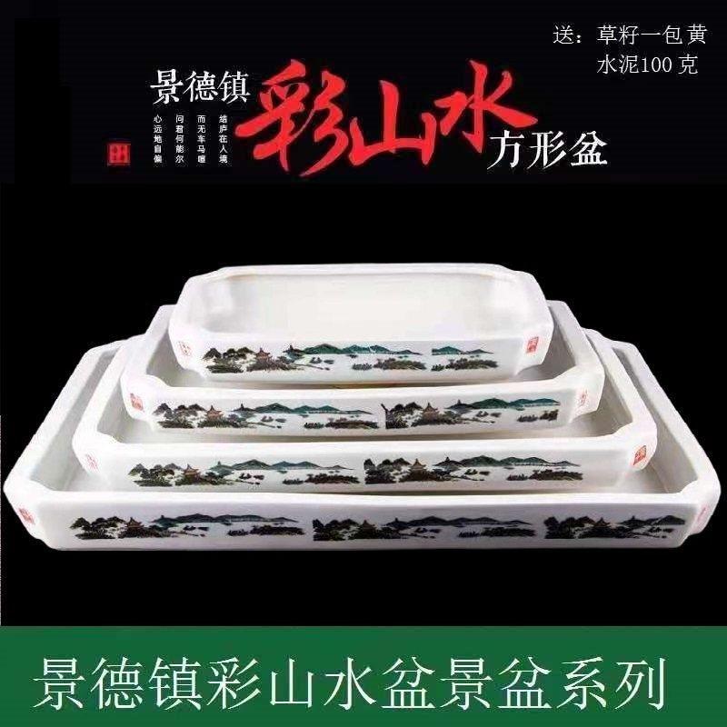 吸水石上水石假山盆景盆景德镇精品长方形椭圆陶瓷花盆水培托 托