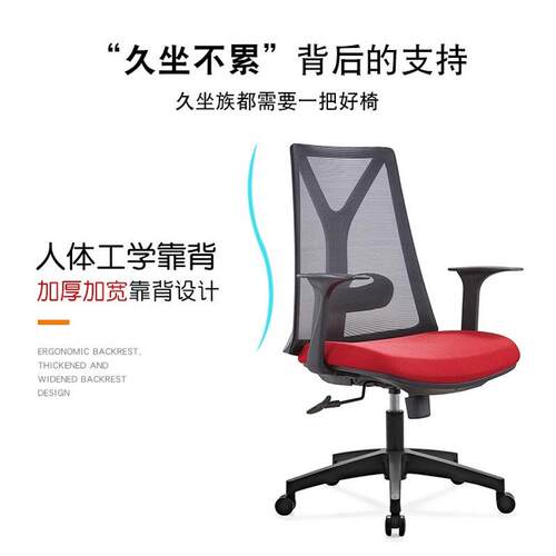 约办公椅腰部支撑会久店坐电脑椅酒议椅简公司后仰职员转椅可0006