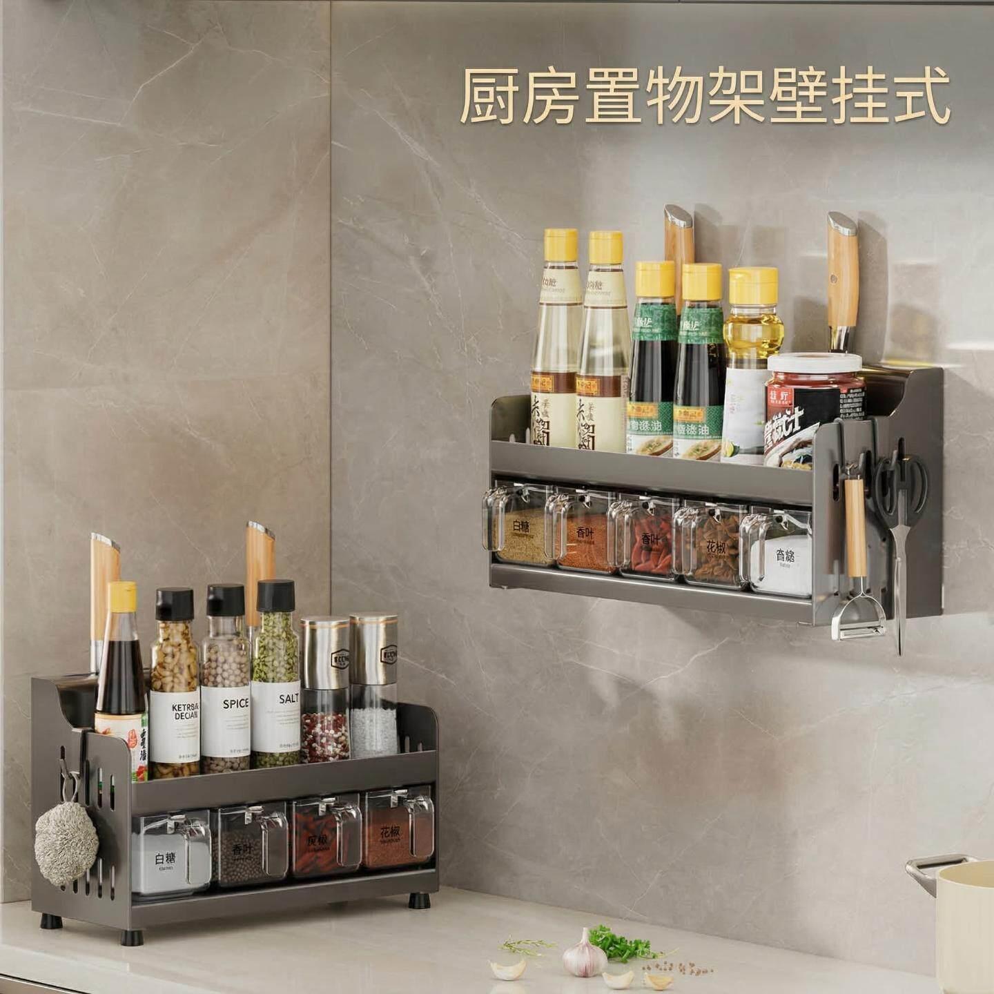 厨房置物架壁挂式调料架免打孔多功能调味品组合台面收纳盒刀具架
