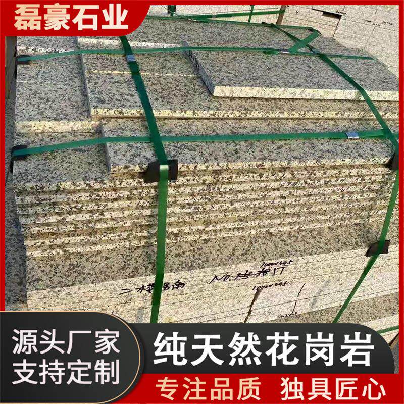 黄金麻花岗岩火烧板 地面装饰石材火烧板3公分 自有黄金麻