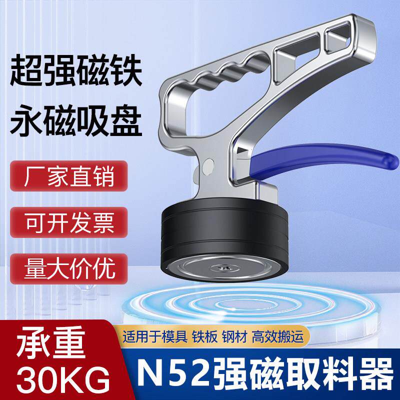 超强磁铁取料器激光切割取料器手提起重器永磁吸盘磁力吊搬运工具