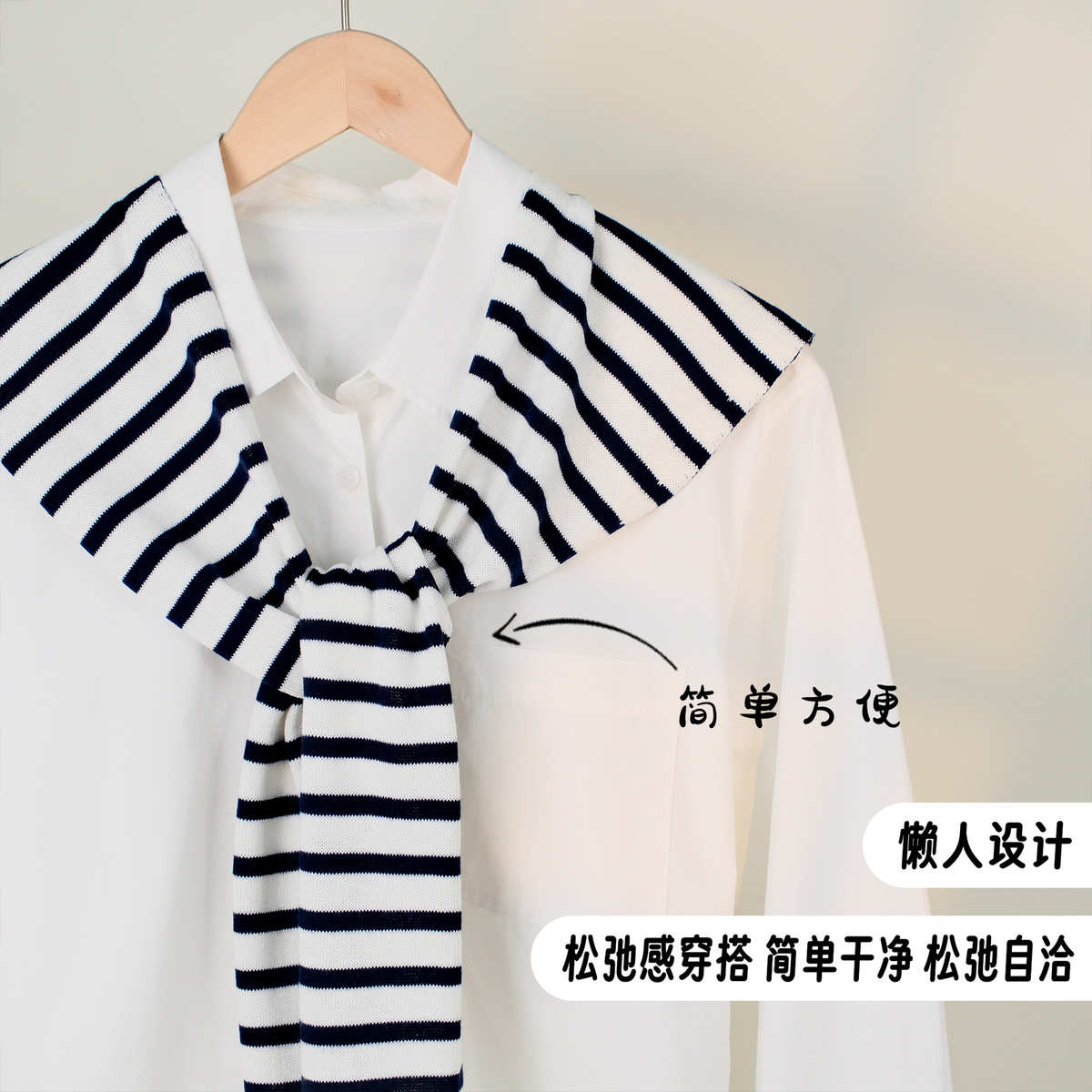 韩版条纹针织羊毛披肩外搭假领子女叠穿坎肩办公室空调房搭肩围巾