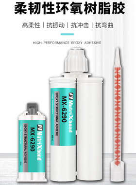 2216环氧树脂AB胶橡胶玻璃粘陶瓷组件密封胶汽车电子连接器灌封胶